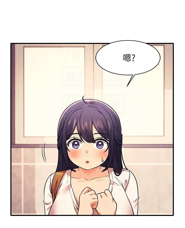 《理工系女神/谁说理组没正妹?》第43话 第7页