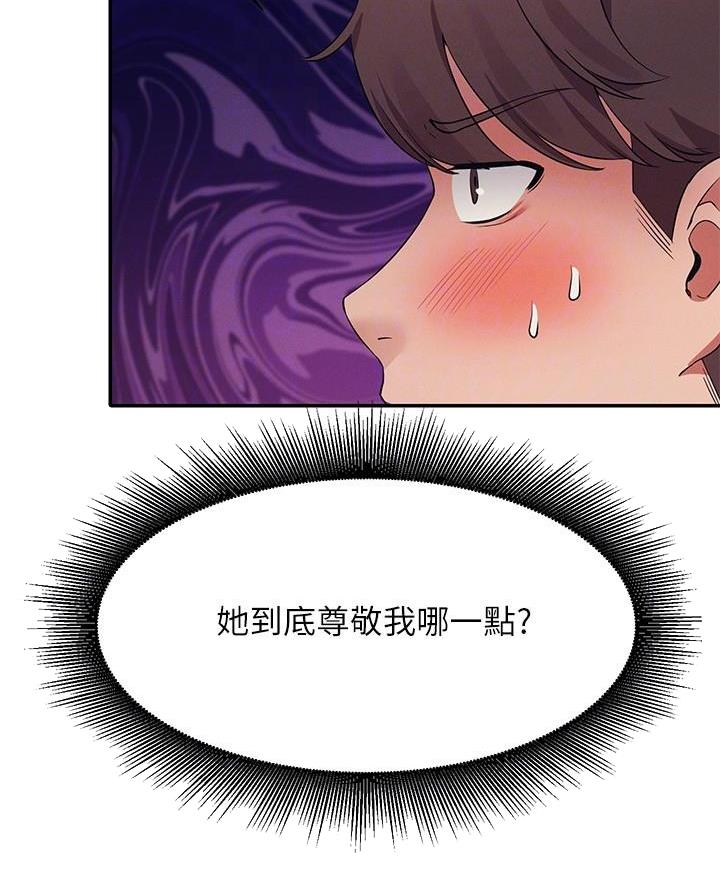 《理工系女神/谁说理组没正妹?》第41话 第13页