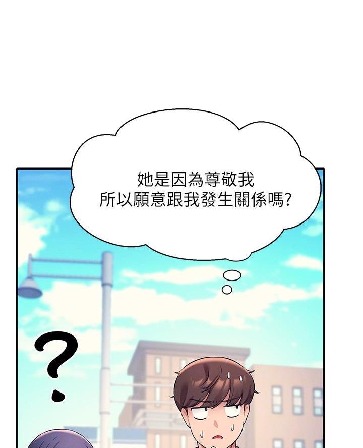 《理工系女神/谁说理组没正妹?》第41话 第14页