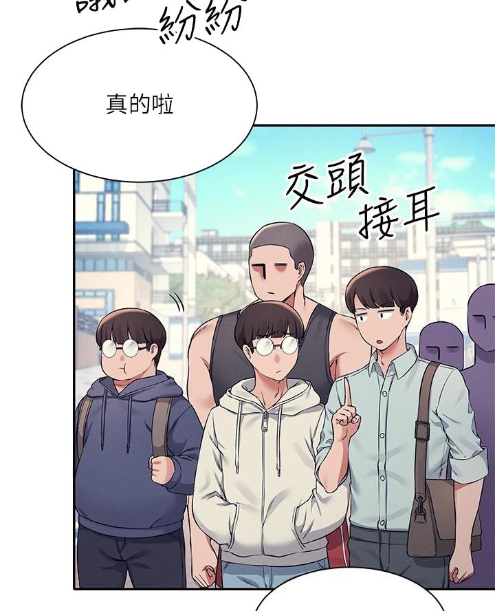 《理工系女神/谁说理组没正妹?》第41话 第16页