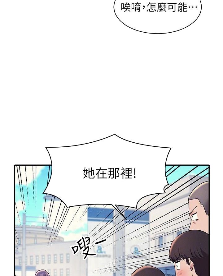 《理工系女神/谁说理组没正妹?》第41话 第17页
