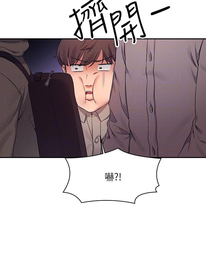《理工系女神/谁说理组没正妹?》第41话 第20页