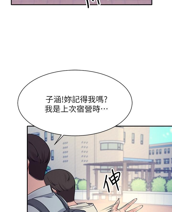 《理工系女神/谁说理组没正妹?》第41话 第22页