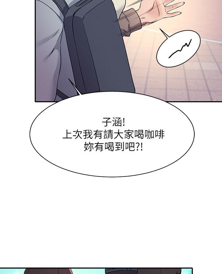 《理工系女神/谁说理组没正妹?》第41话 第23页