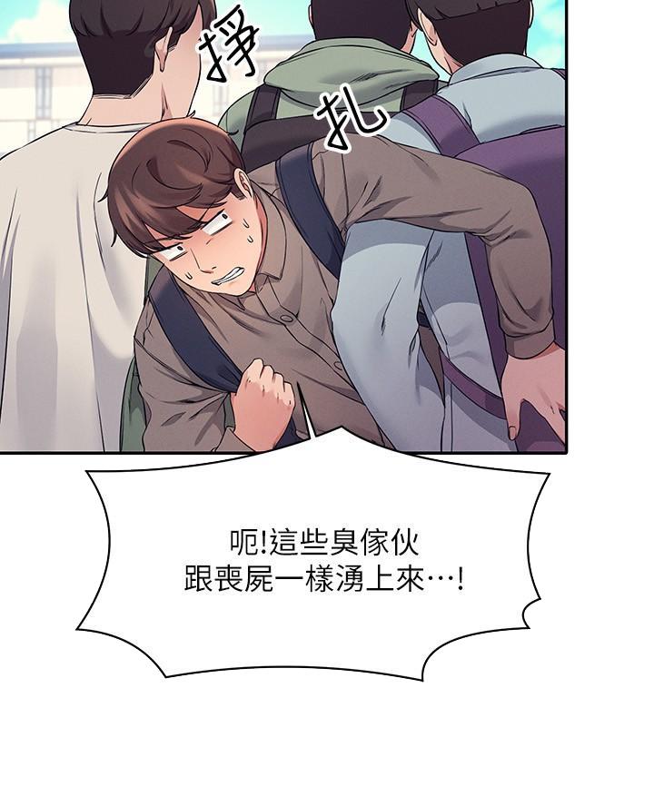 《理工系女神/谁说理组没正妹?》第41话 第24页