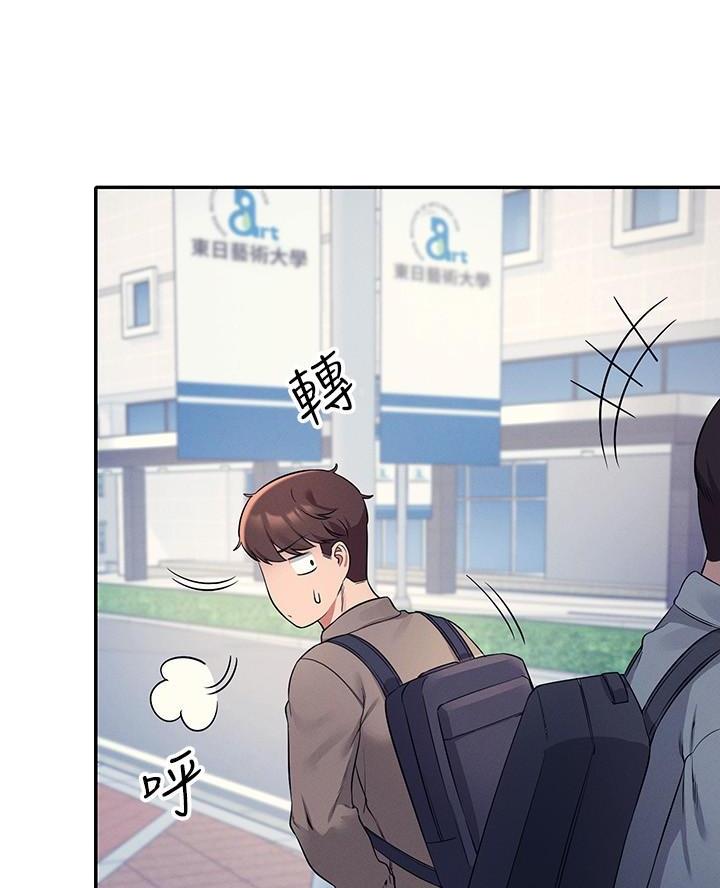 《理工系女神/谁说理组没正妹?》第41话 第25页