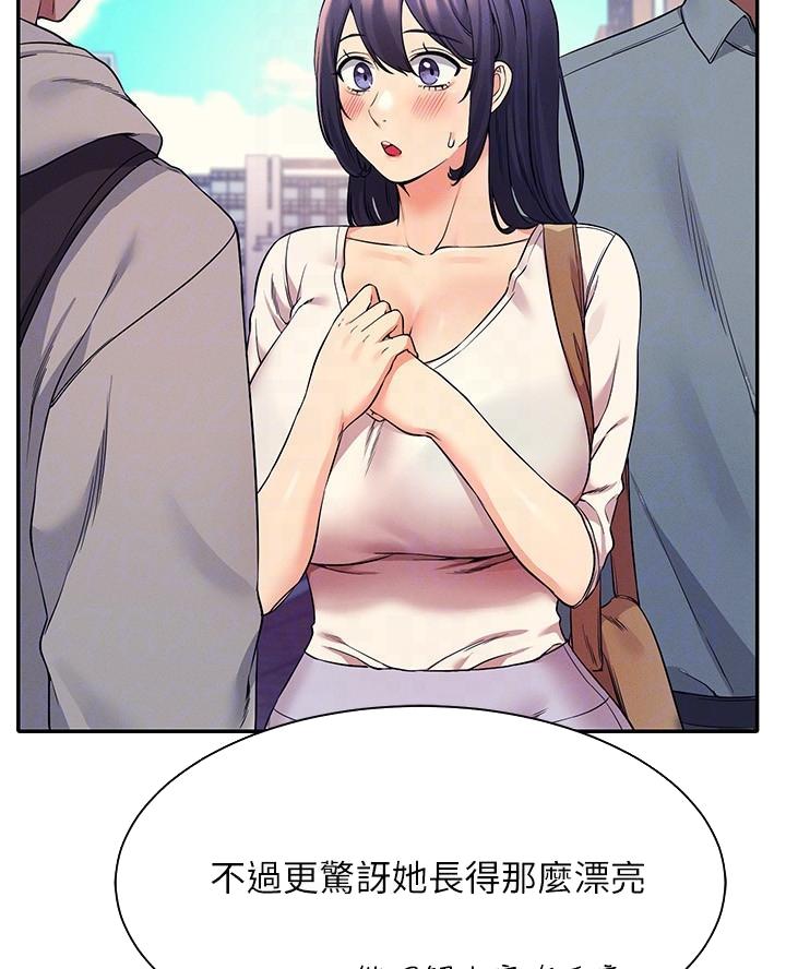 《理工系女神/谁说理组没正妹?》第41话 第27页