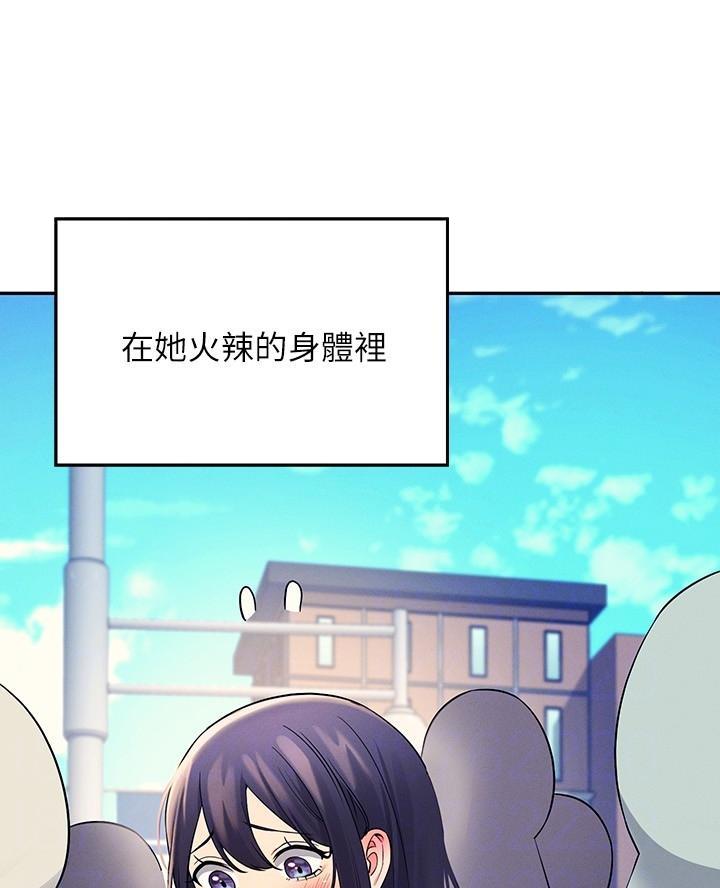 《理工系女神/谁说理组没正妹?》第41话 第29页