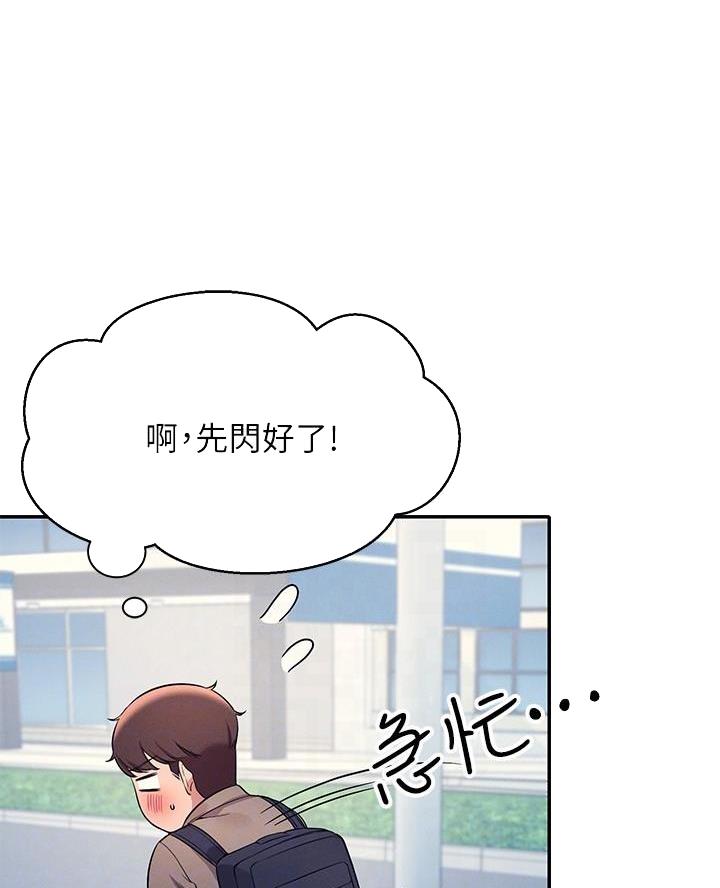 《理工系女神/谁说理组没正妹?》第41话 第34页