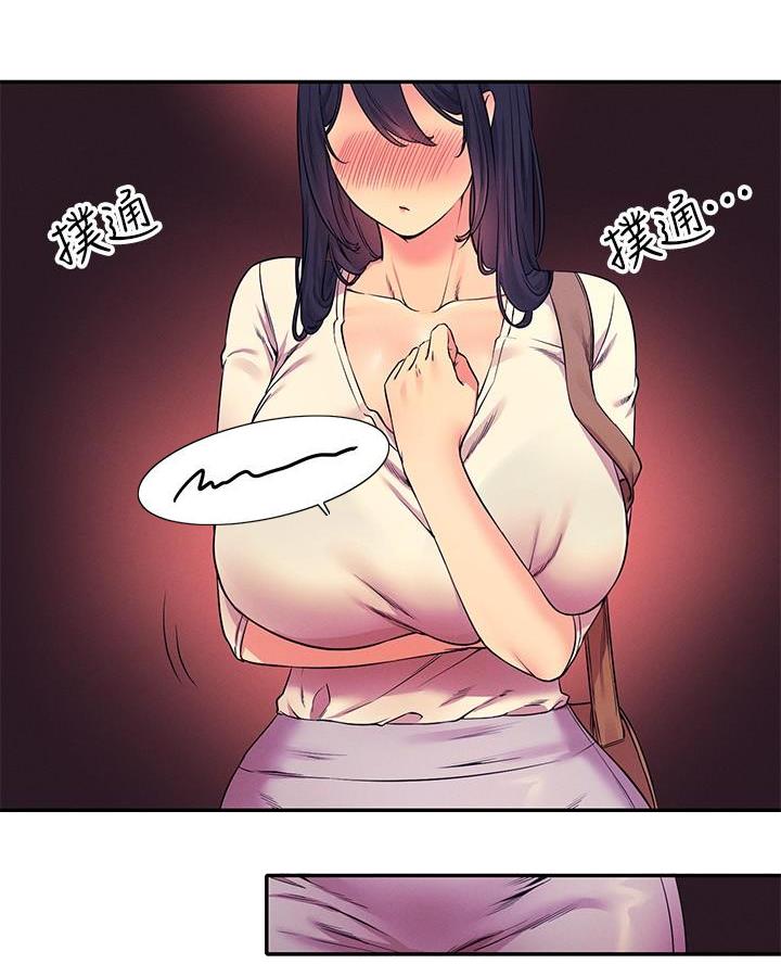 《理工系女神/谁说理组没正妹?》第41话 第38页