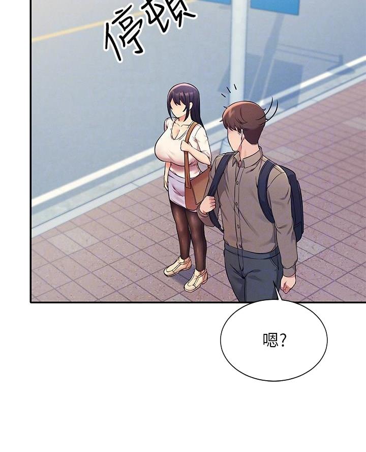 《理工系女神/谁说理组没正妹?》第41话 第3页