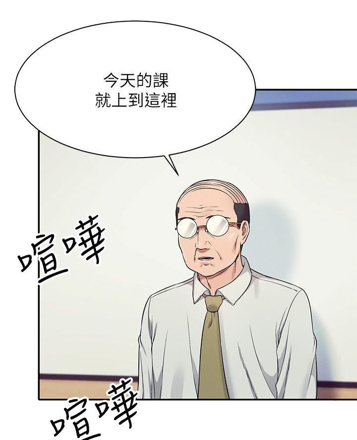 《理工系女神/谁说理组没正妹?》第41话 第41页