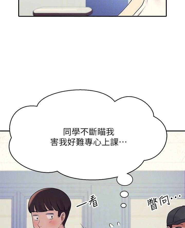 《理工系女神/谁说理组没正妹?》第41话 第43页