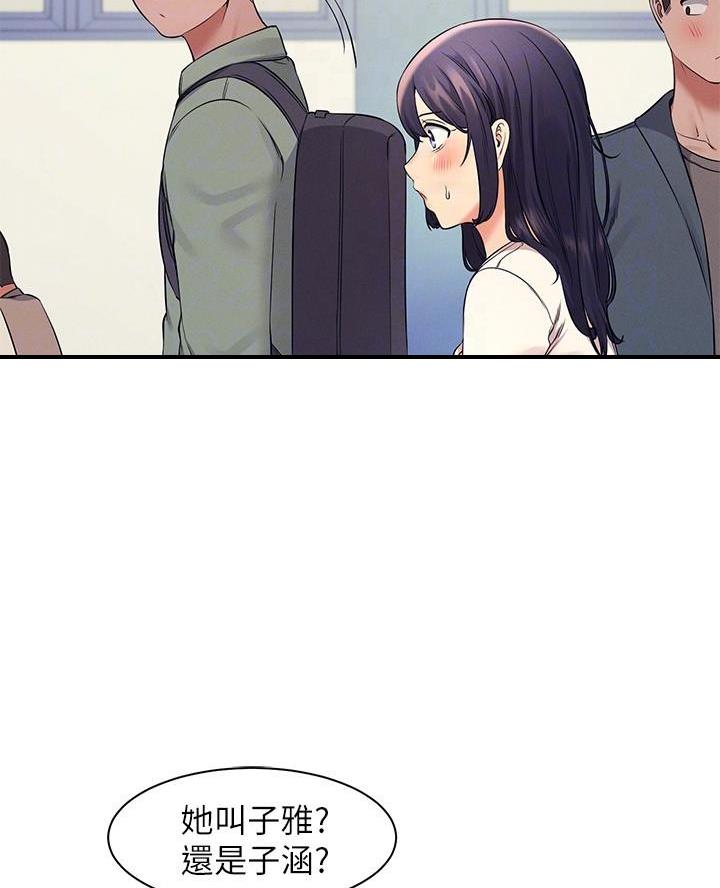 《理工系女神/谁说理组没正妹?》第41话 第44页