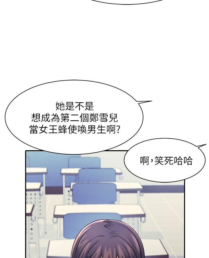 《理工系女神/谁说理组没正妹?》第41话 第47页