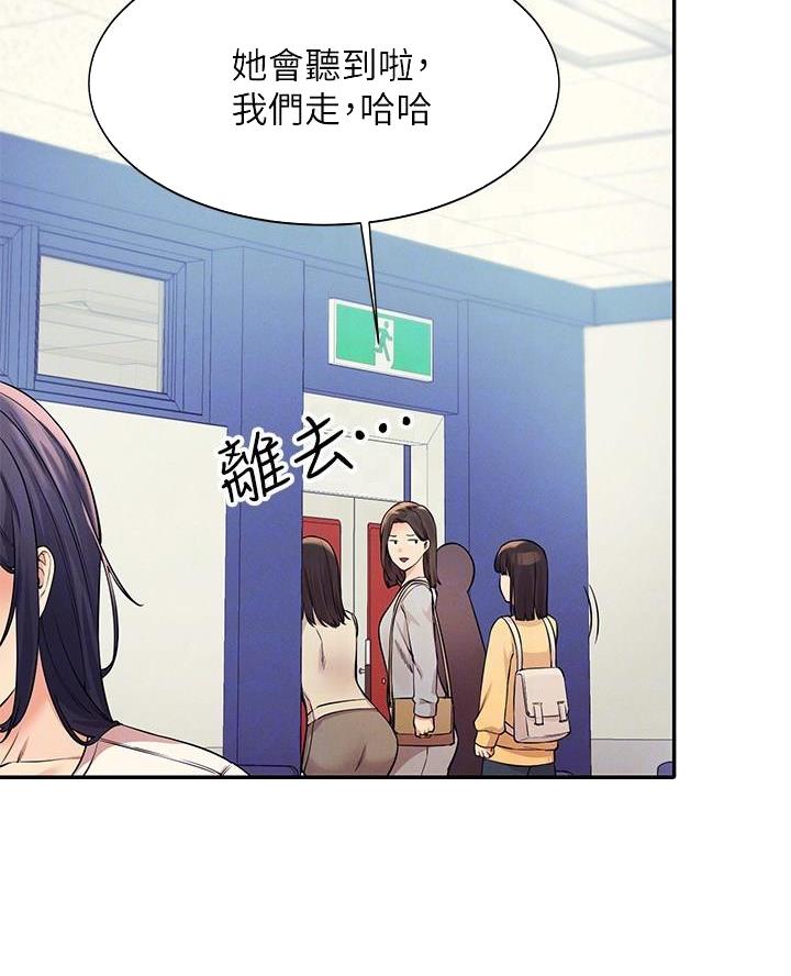 《理工系女神/谁说理组没正妹?》第41话 第49页