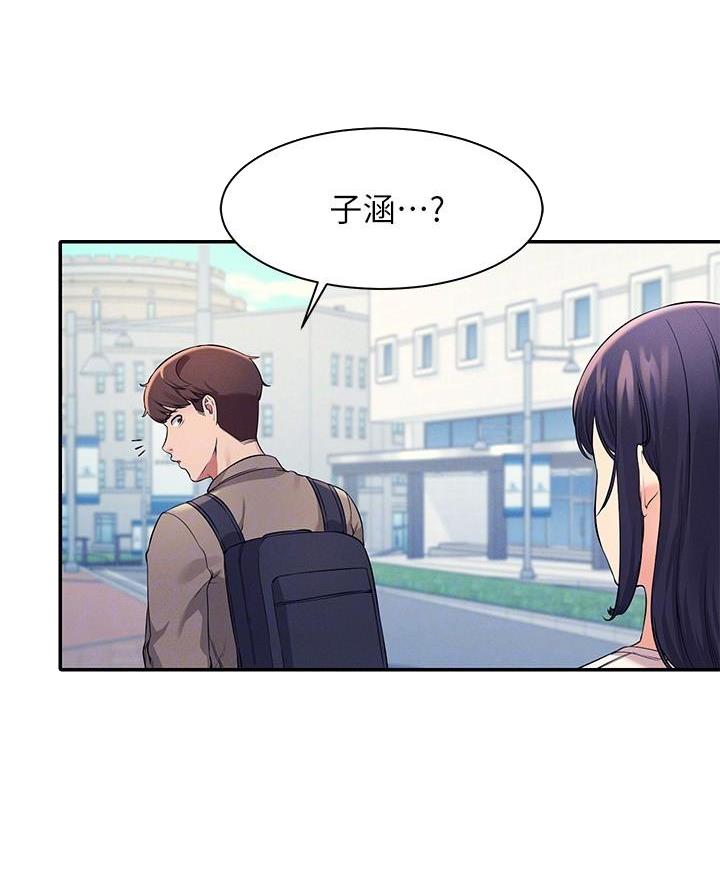 《理工系女神/谁说理组没正妹?》第41话 第4页