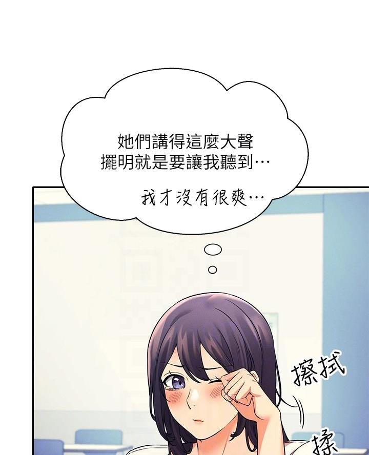 《理工系女神/谁说理组没正妹?》第41话 第50页