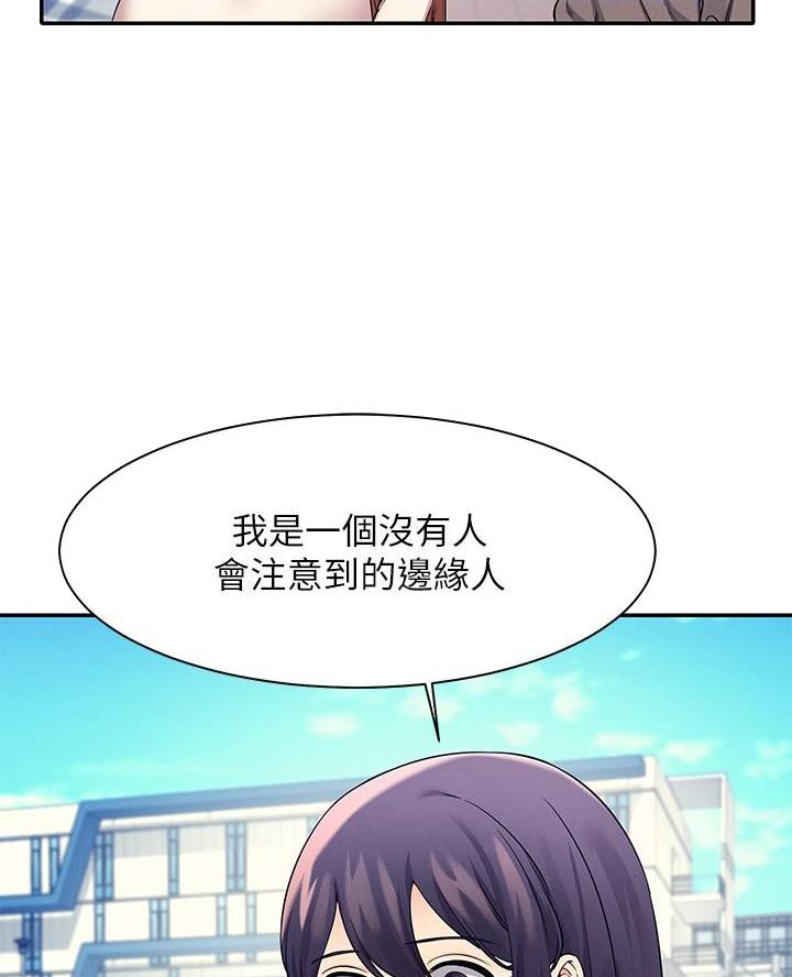 《理工系女神/谁说理组没正妹?》第41话 第6页