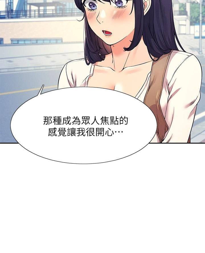 《理工系女神/谁说理组没正妹?》第41话 第7页