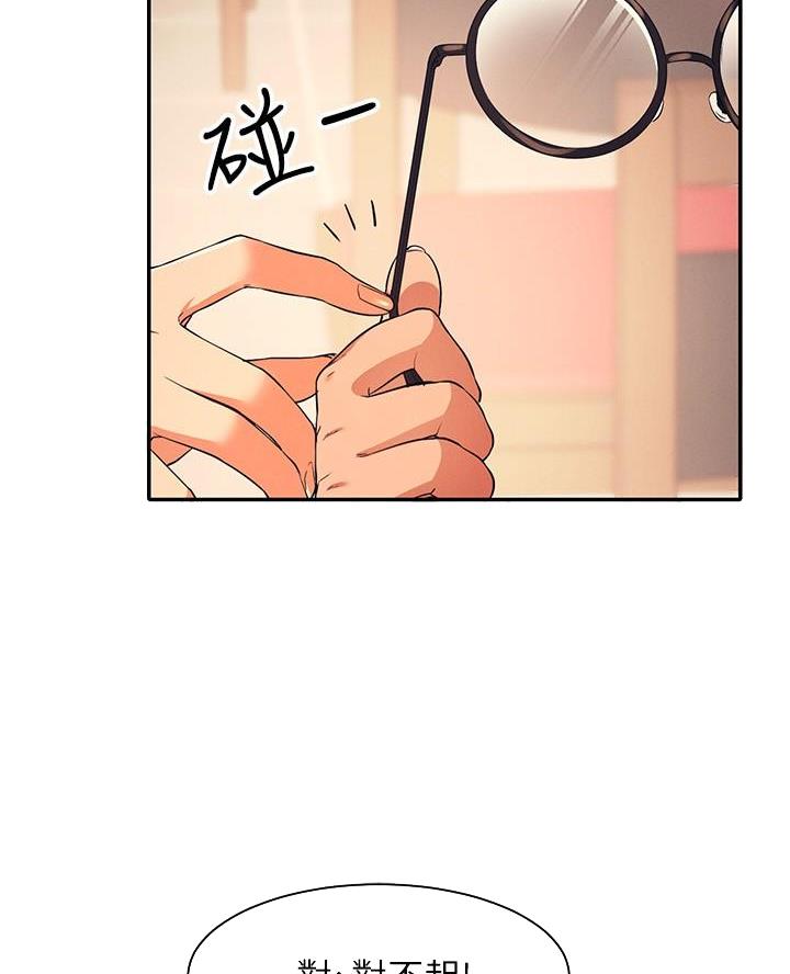 《理工系女神/谁说理组没正妹?》第45话 第10页