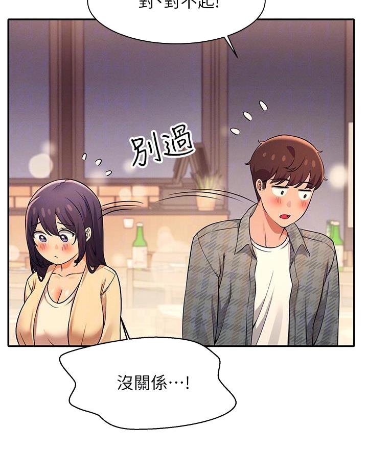 《理工系女神/谁说理组没正妹?》第45话 第11页