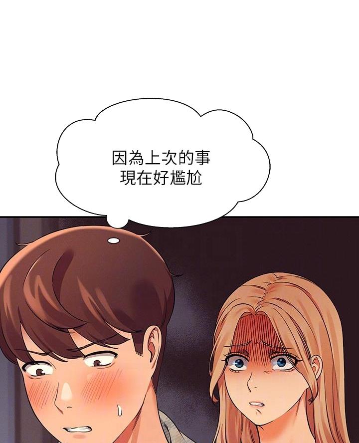 《理工系女神/谁说理组没正妹?》第45话 第12页