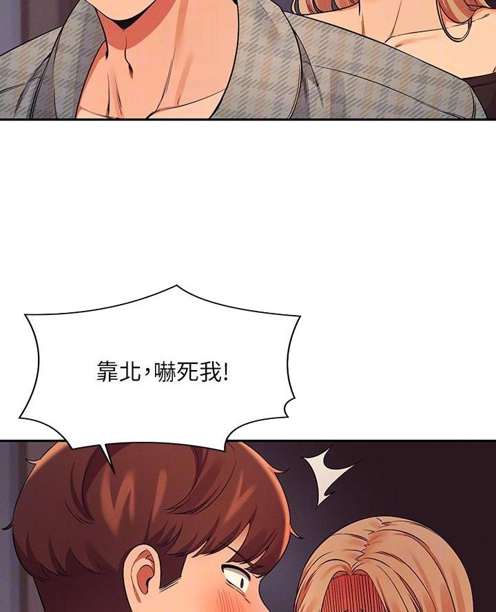 《理工系女神/谁说理组没正妹?》第45话 第13页