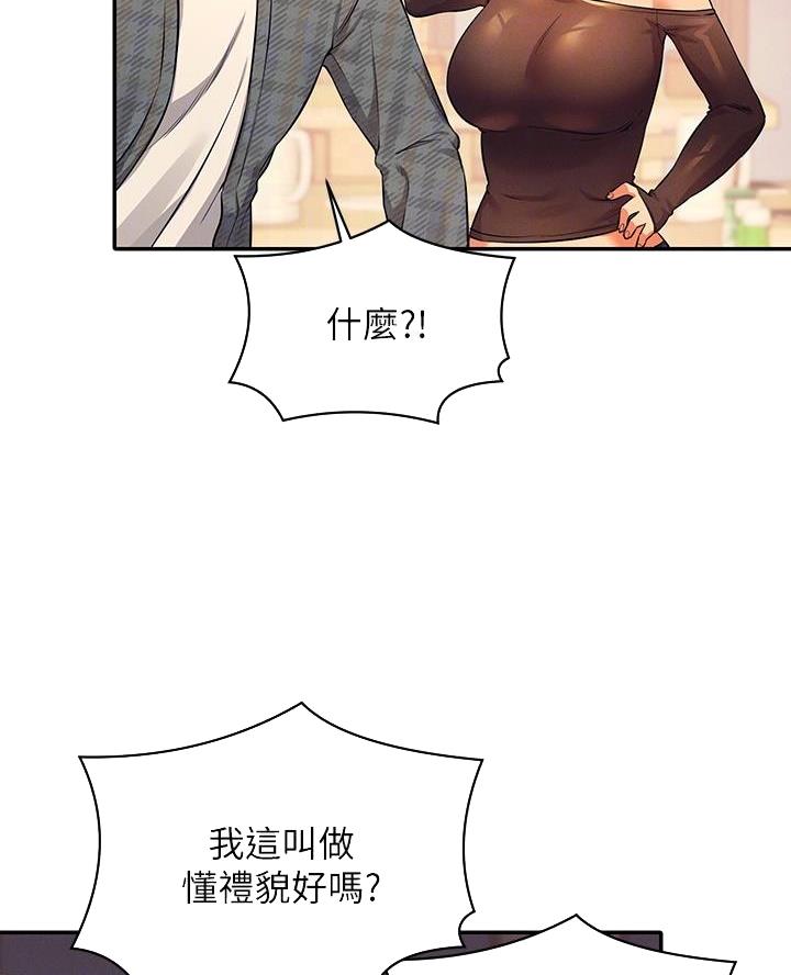 《理工系女神/谁说理组没正妹?》第45话 第19页