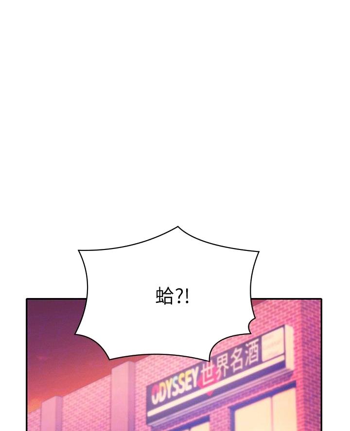 《理工系女神/谁说理组没正妹?》第45话 第1页