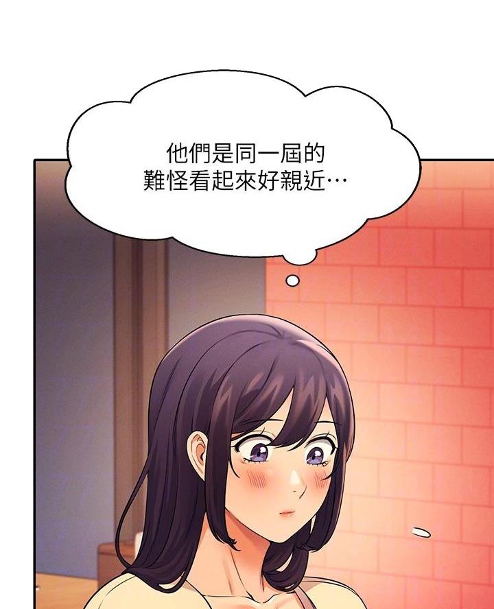 《理工系女神/谁说理组没正妹?》第45话 第21页