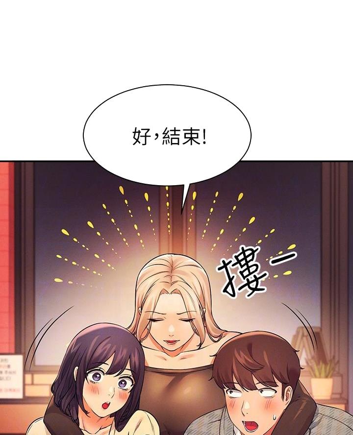 《理工系女神/谁说理组没正妹?》第45话 第28页