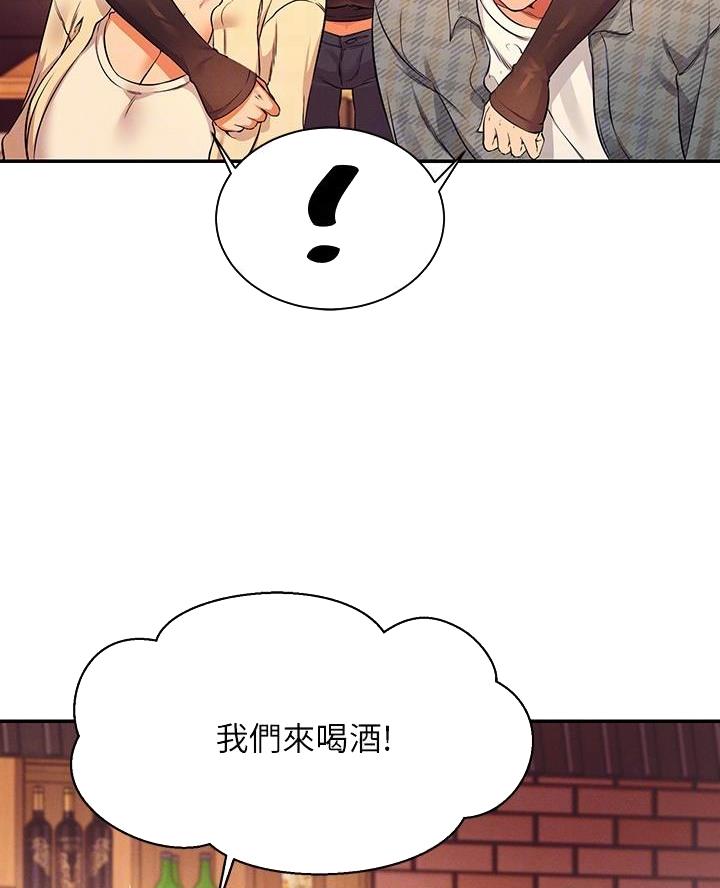 《理工系女神/谁说理组没正妹?》第45话 第29页