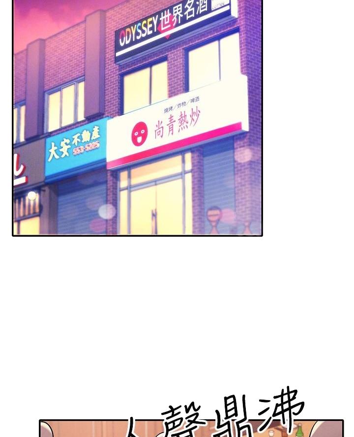 《理工系女神/谁说理组没正妹?》第45话 第32页