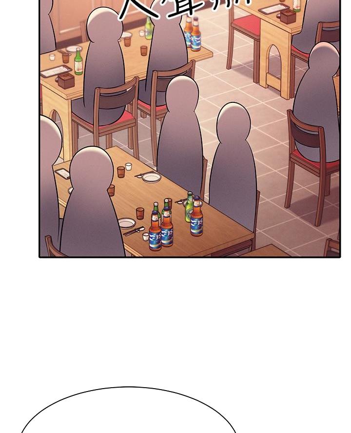 《理工系女神/谁说理组没正妹?》第45话 第33页