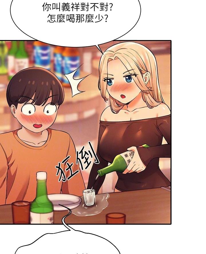 《理工系女神/谁说理组没正妹?》第45话 第34页