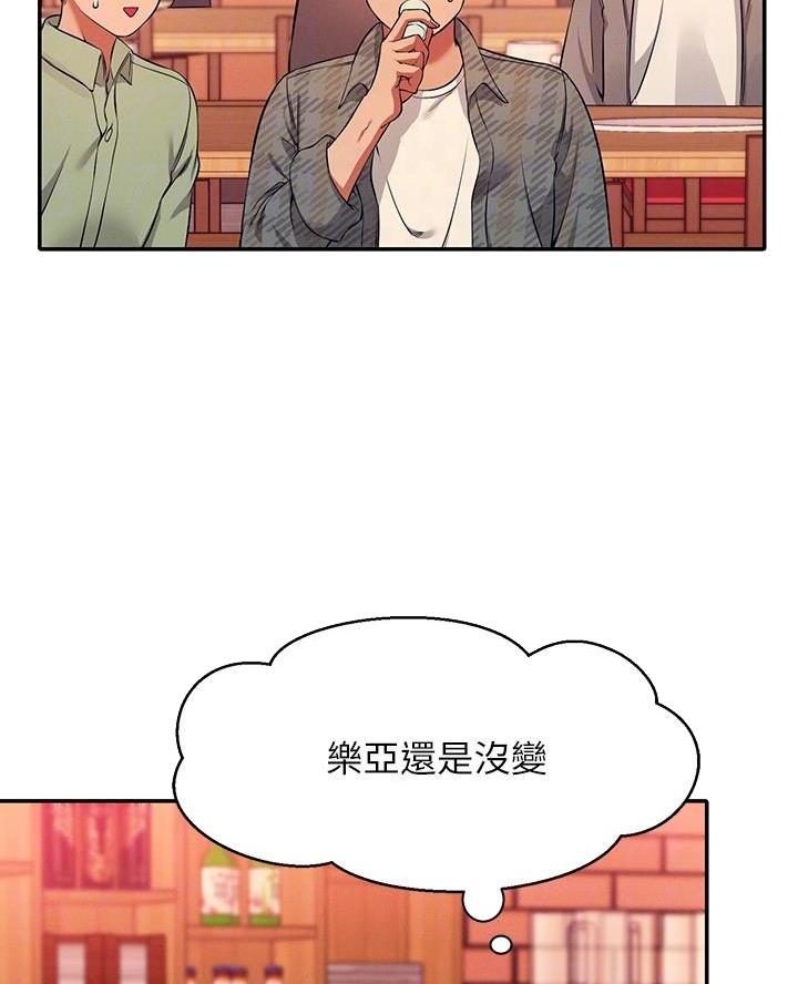 《理工系女神/谁说理组没正妹?》第45话 第36页
