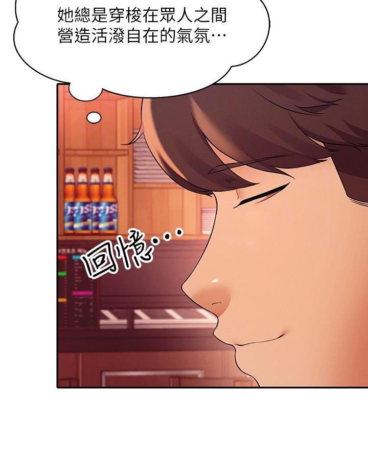 《理工系女神/谁说理组没正妹?》第45话 第38页