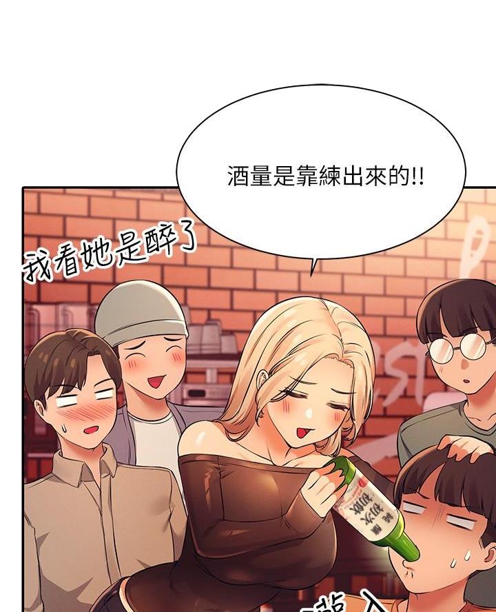 《理工系女神/谁说理组没正妹?》第45话 第39页