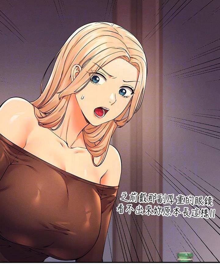 《理工系女神/谁说理组没正妹?》第45话 第3页