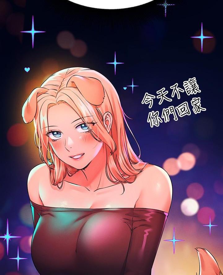 《理工系女神/谁说理组没正妹?》第45话 第41页