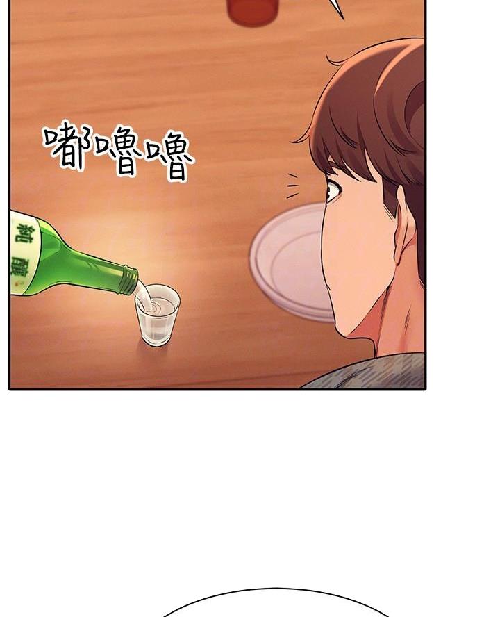 《理工系女神/谁说理组没正妹?》第45话 第43页