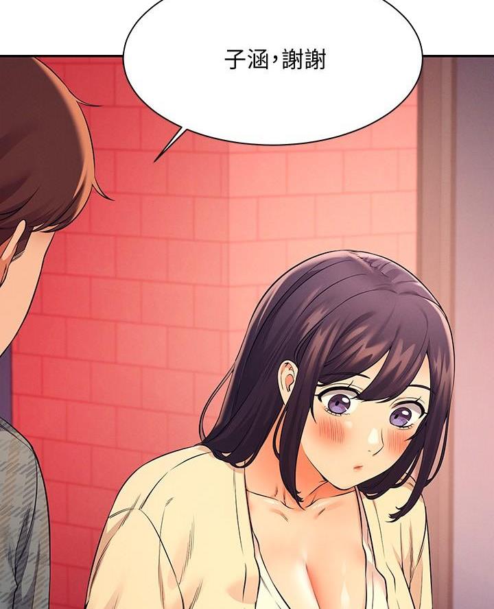 《理工系女神/谁说理组没正妹?》第45话 第44页