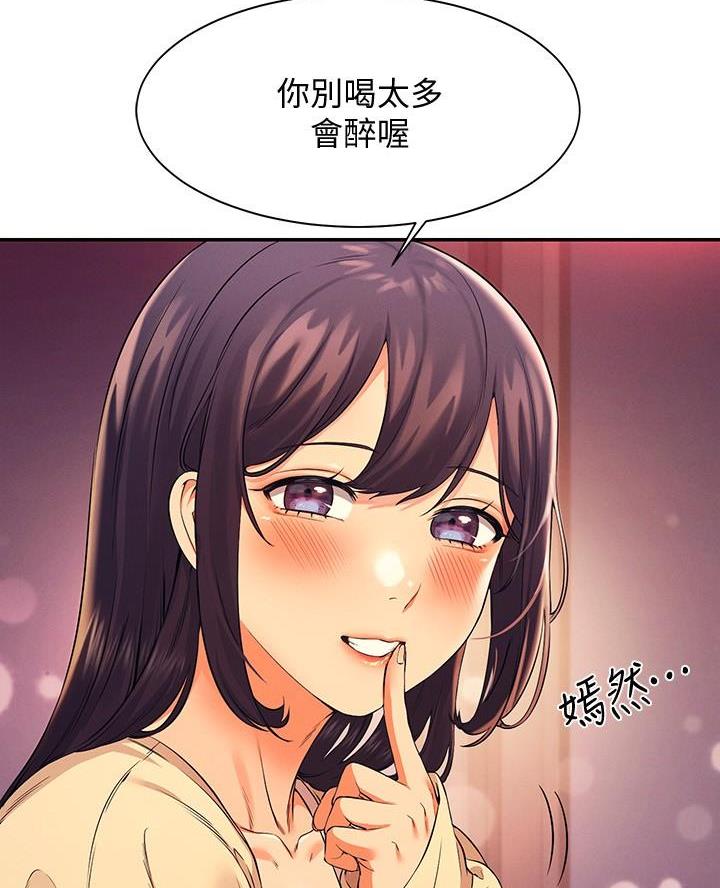 《理工系女神/谁说理组没正妹?》第45话 第46页
