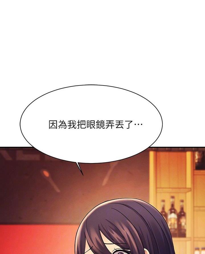 《理工系女神/谁说理组没正妹?》第45话 第4页