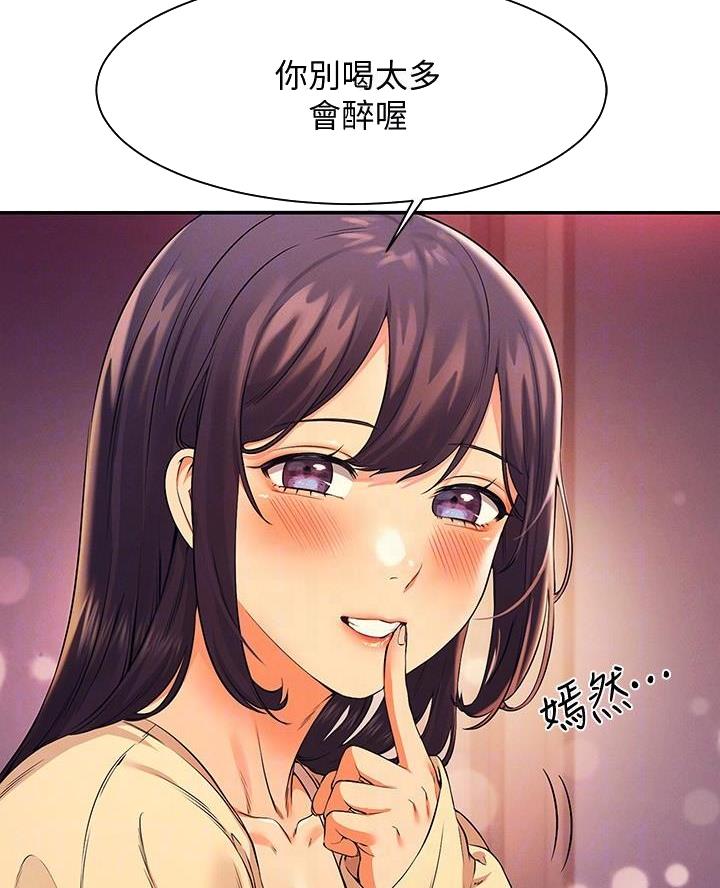 《理工系女神/谁说理组没正妹?》第45话 第50页