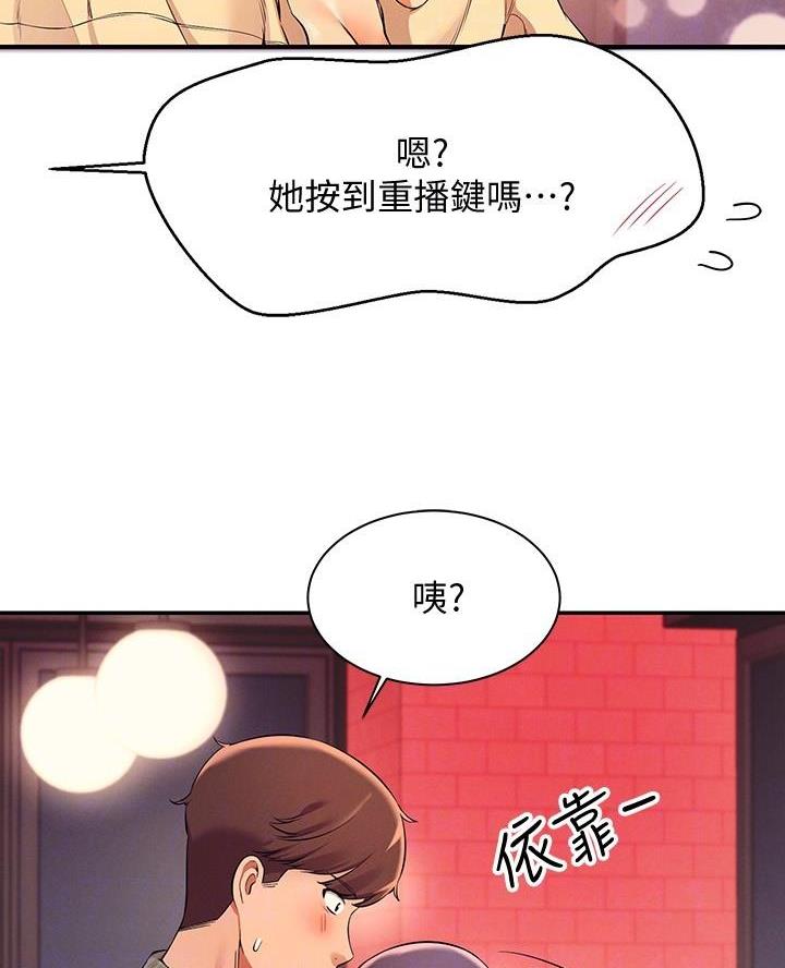 《理工系女神/谁说理组没正妹?》第45话 第51页
