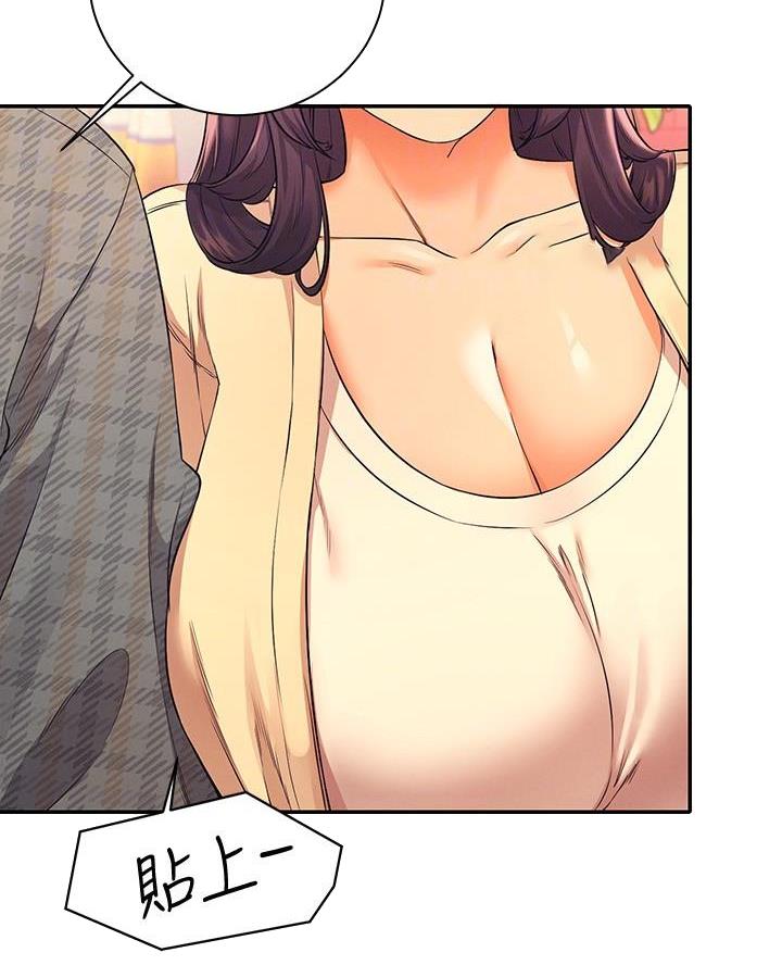 《理工系女神/谁说理组没正妹?》第45话 第53页