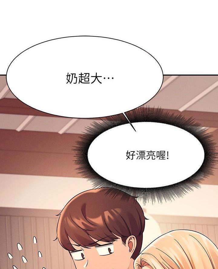 《理工系女神/谁说理组没正妹?》第45话 第6页