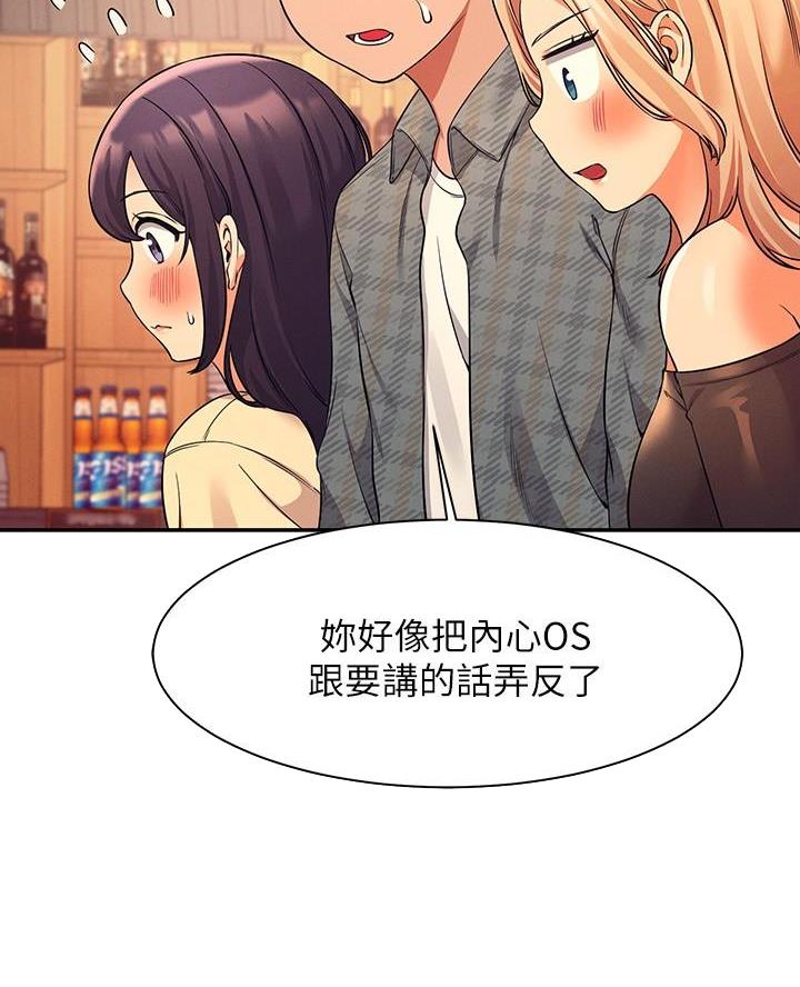 《理工系女神/谁说理组没正妹?》第45话 第7页